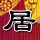 科学看待“菜比肉贵”现象